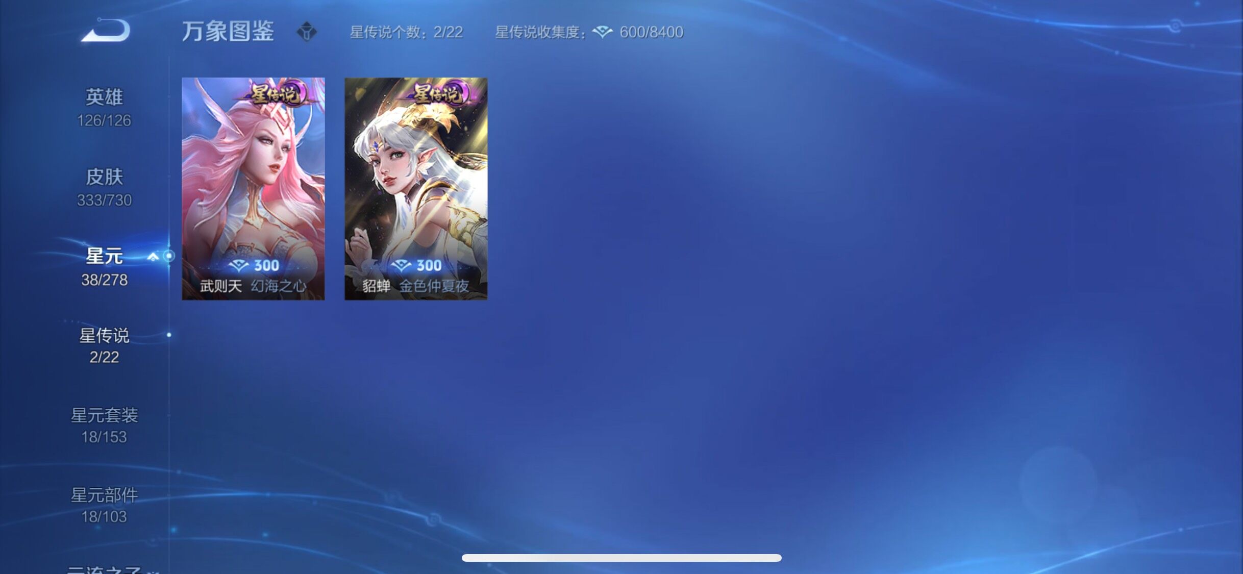 WZYXS3270170王者荣耀账号详情图12