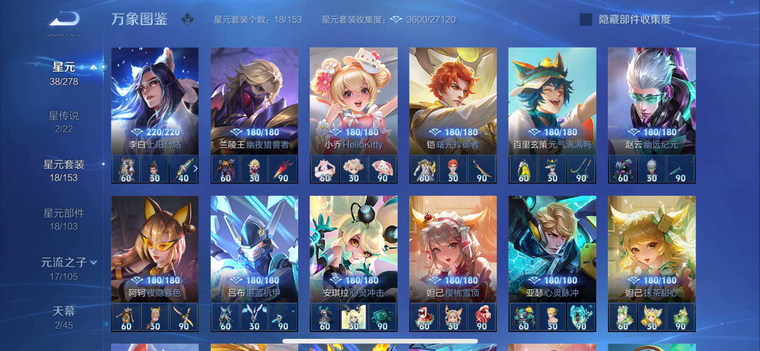 WZYXS3270170王者荣耀账号详情图13