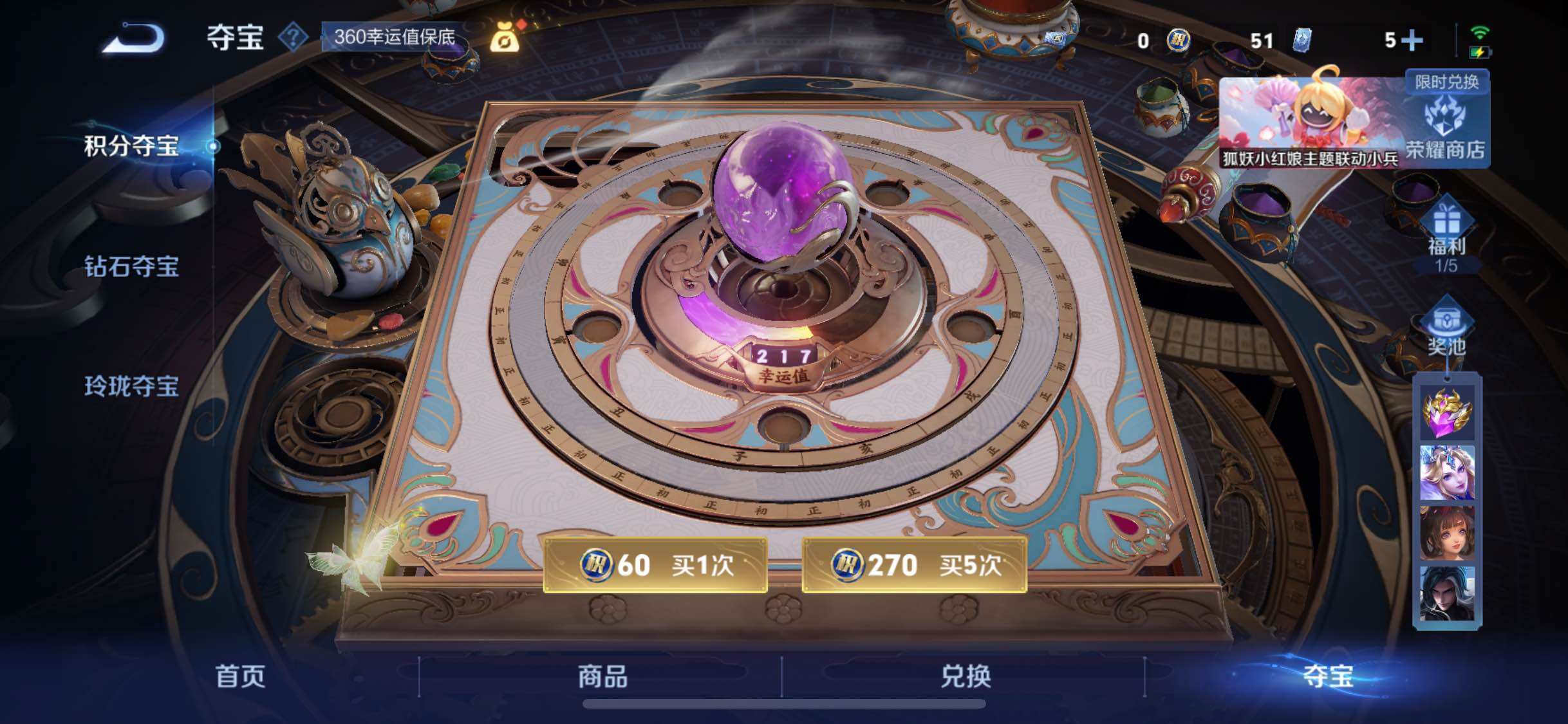 WZYXS3270170王者荣耀账号详情图18