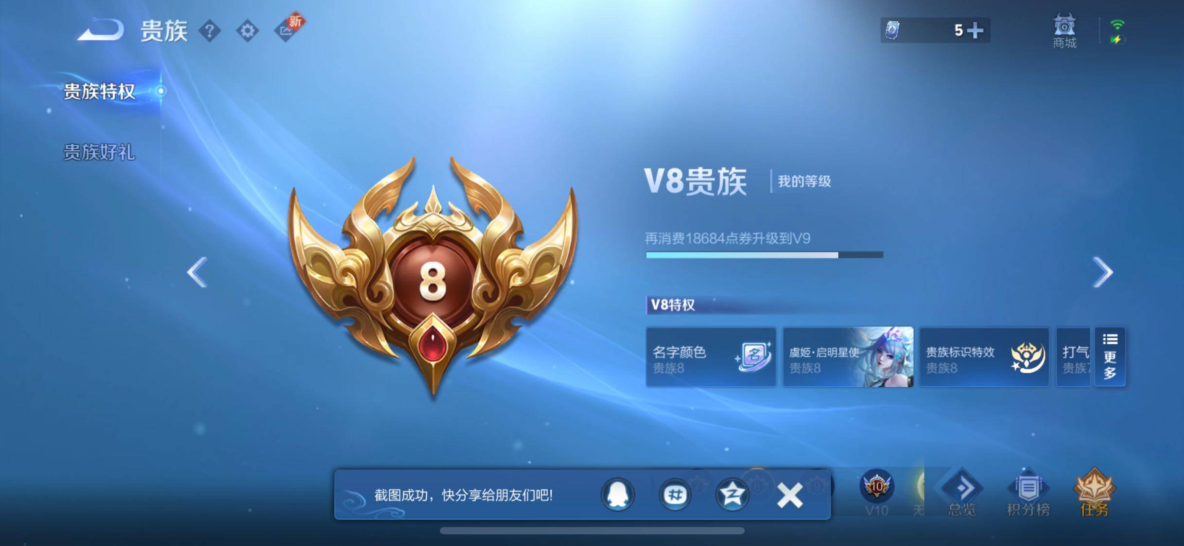 WZYXS3270170王者荣耀账号详情图19