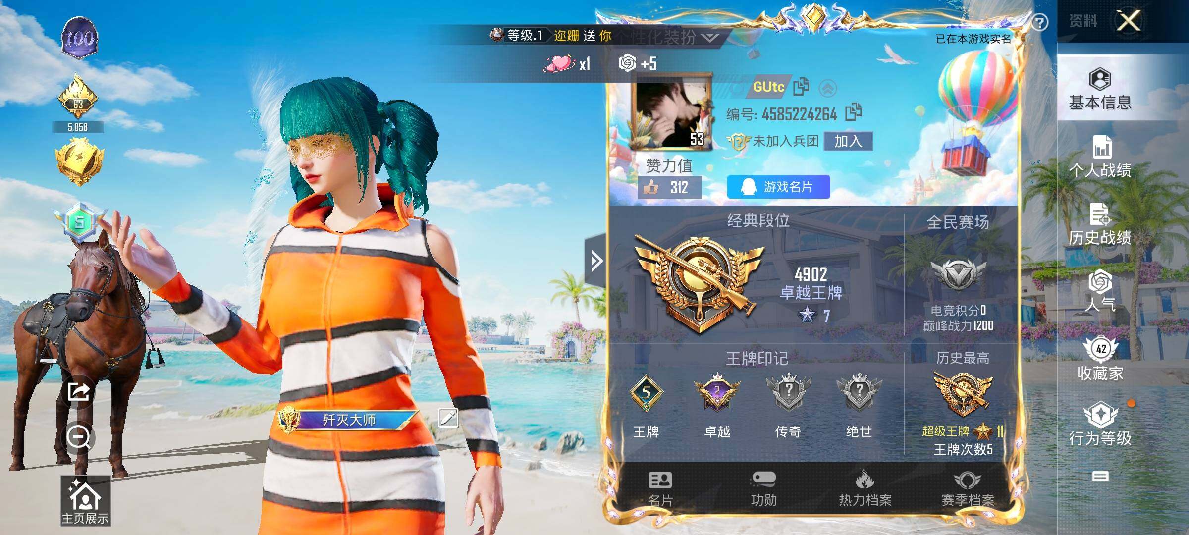 HPYXS3327456和平精英账号详情图2