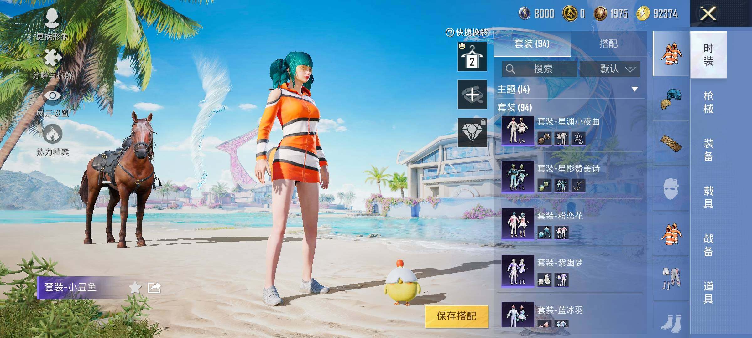 HPYXS3327456和平精英账号详情图7
