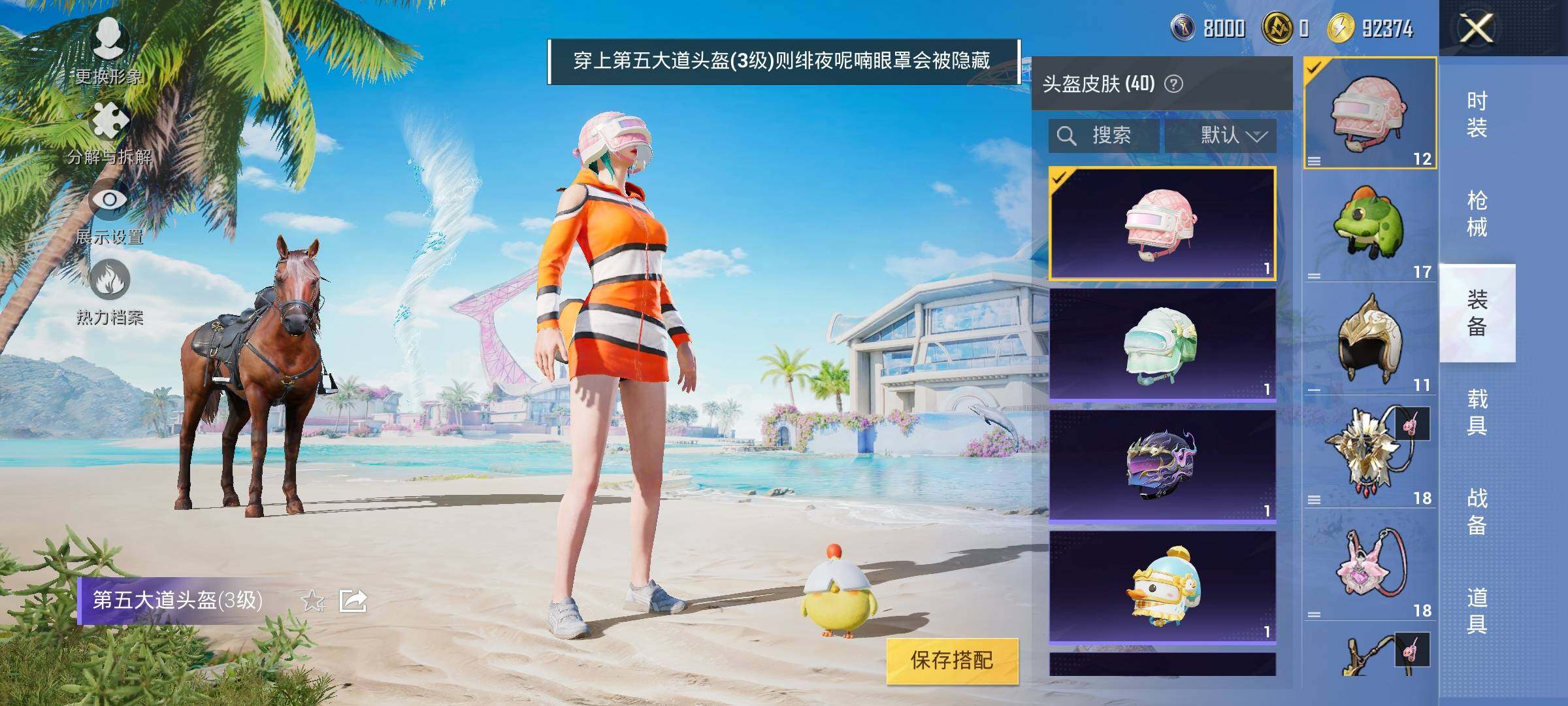 HPYXS3327456和平精英账号详情图12
