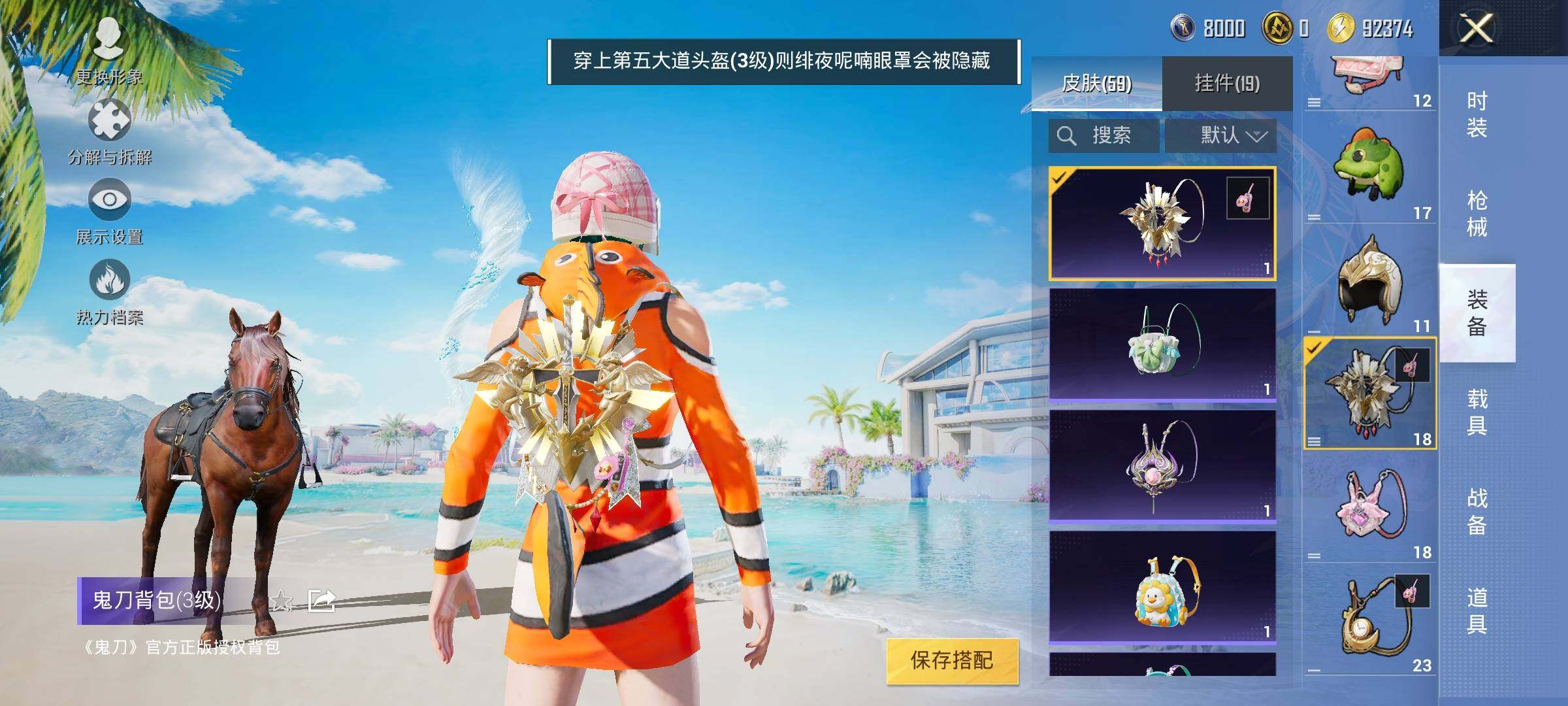 HPYXS3327456和平精英账号详情图13