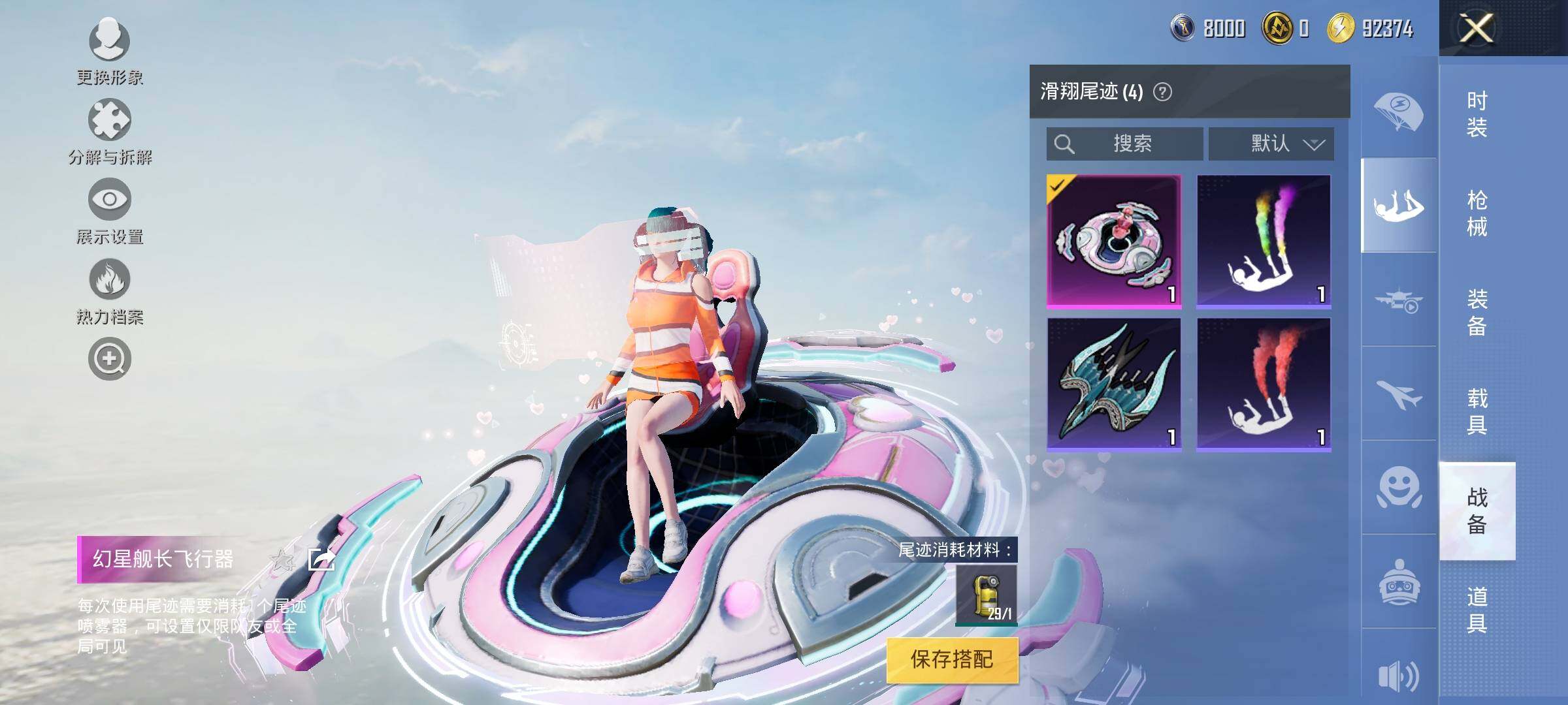 HPYXS3327456和平精英账号详情图15