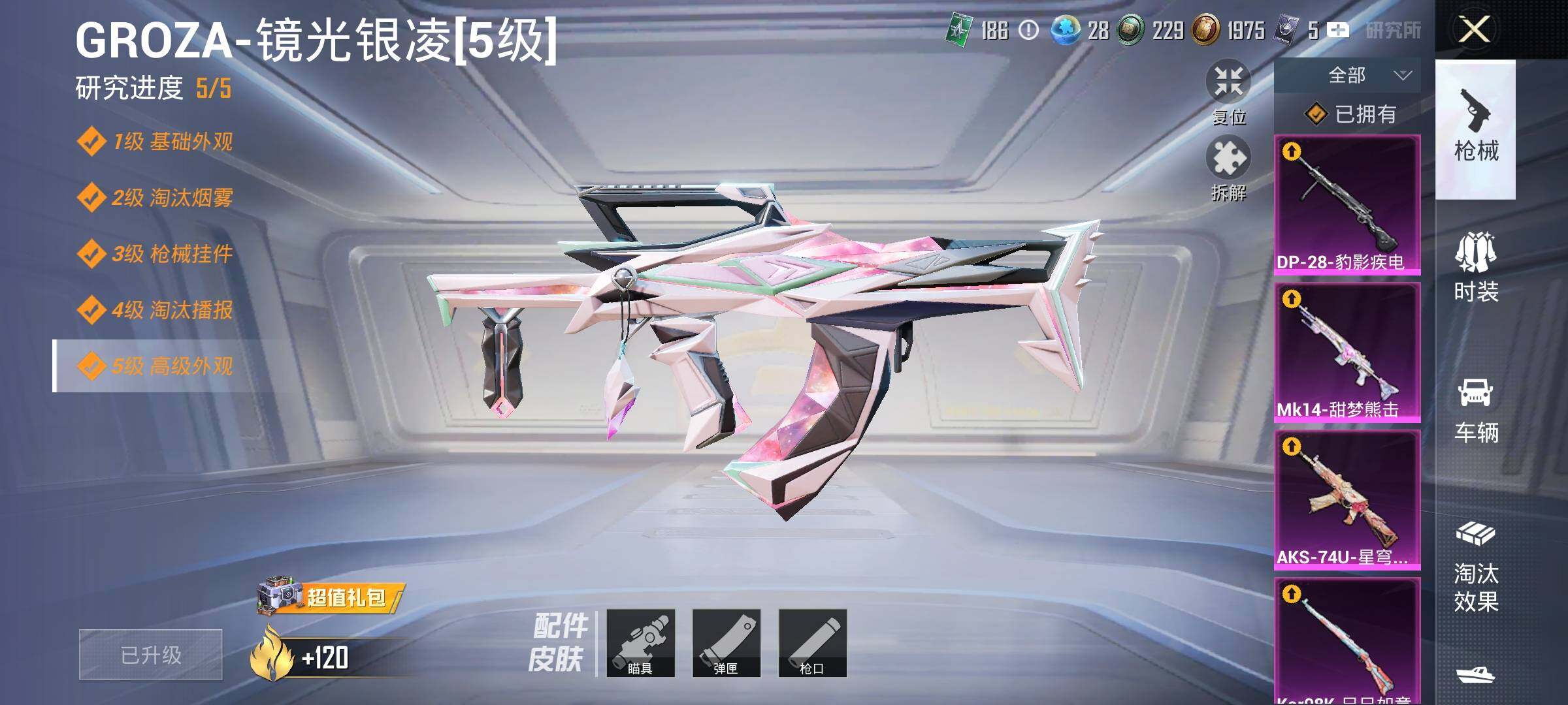 HPYXS3327456和平精英账号详情图18