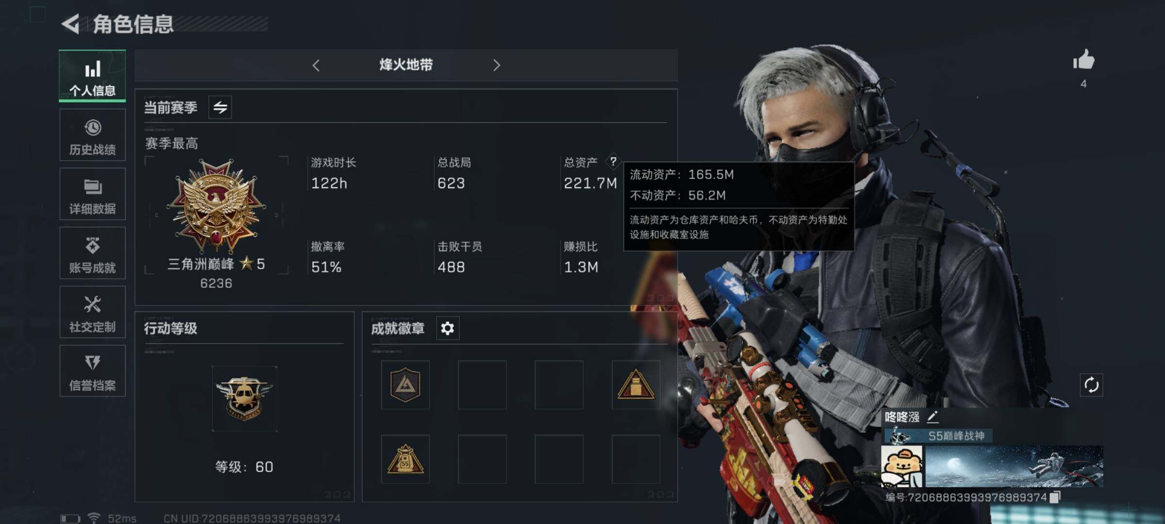 SJZYXS329346三角洲行动账号详情图3 SJZYXS329346三角洲行动账号详情图3
