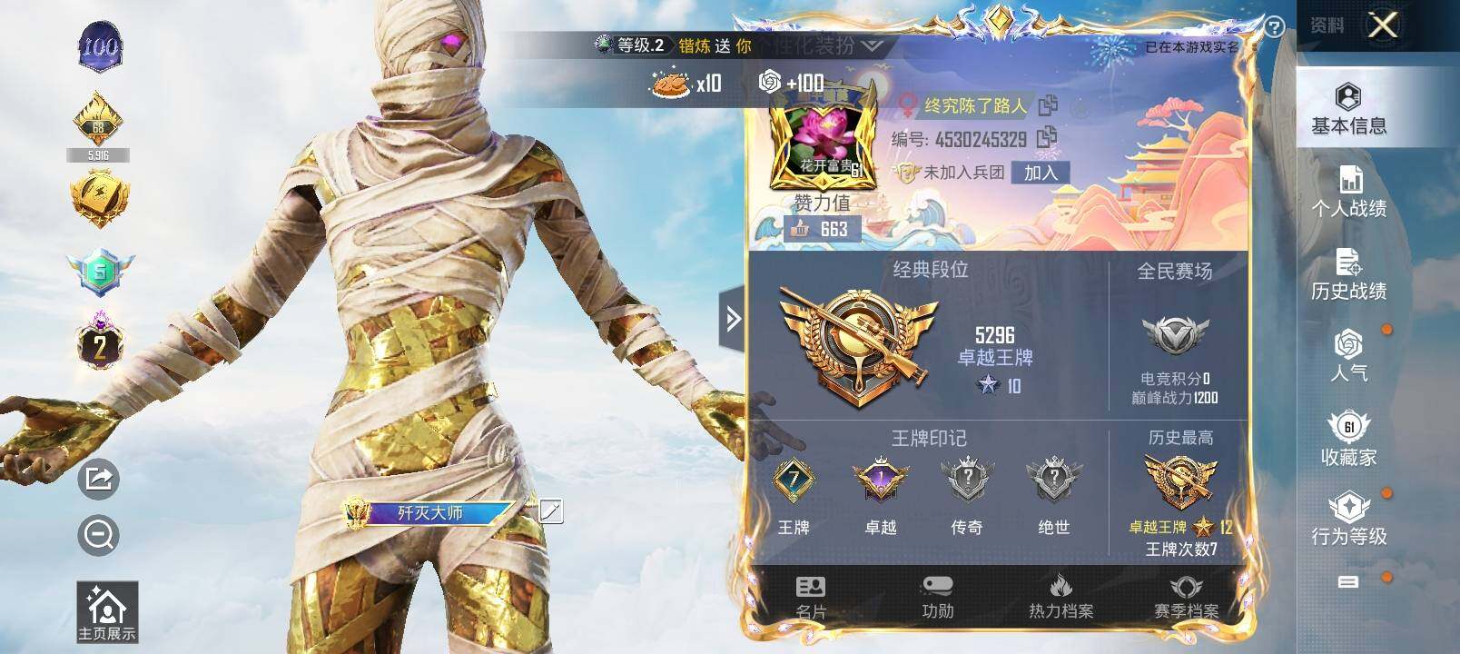 HPYXS3326980和平精英账号详情图2