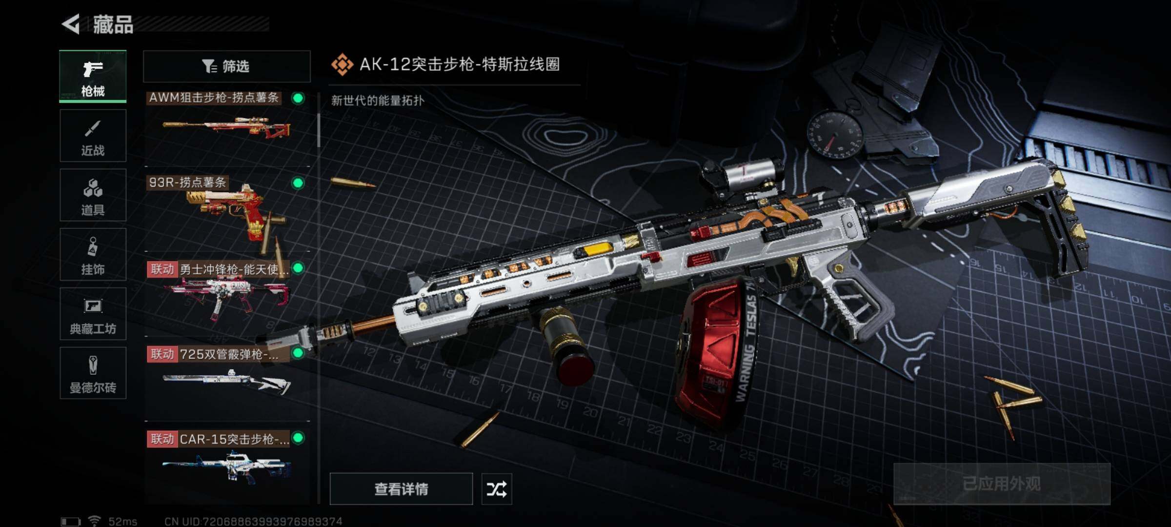 SJZYXS329346三角洲行动账号详情图7 SJZYXS329346三角洲行动账号详情图7