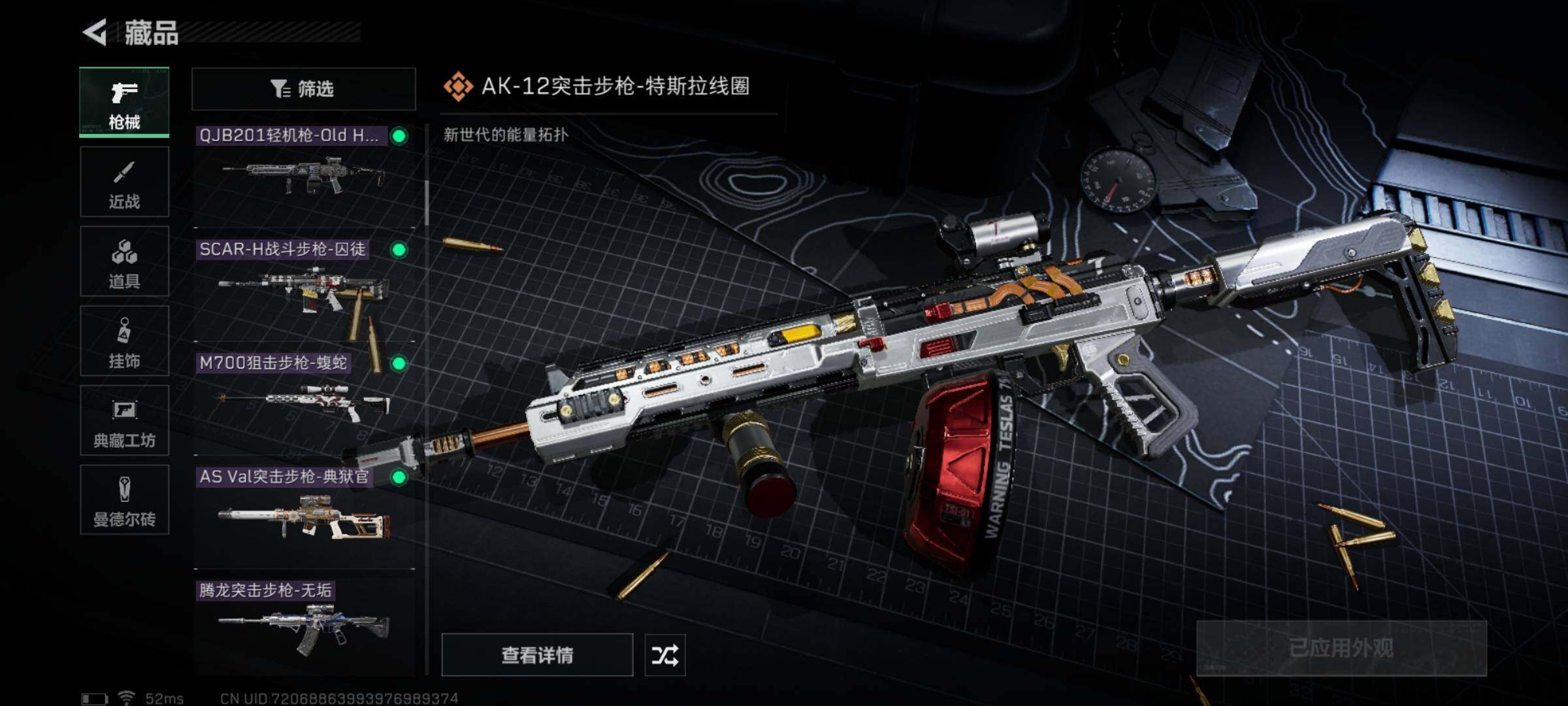 SJZYXS329346三角洲行动账号详情图8 SJZYXS329346三角洲行动账号详情图8