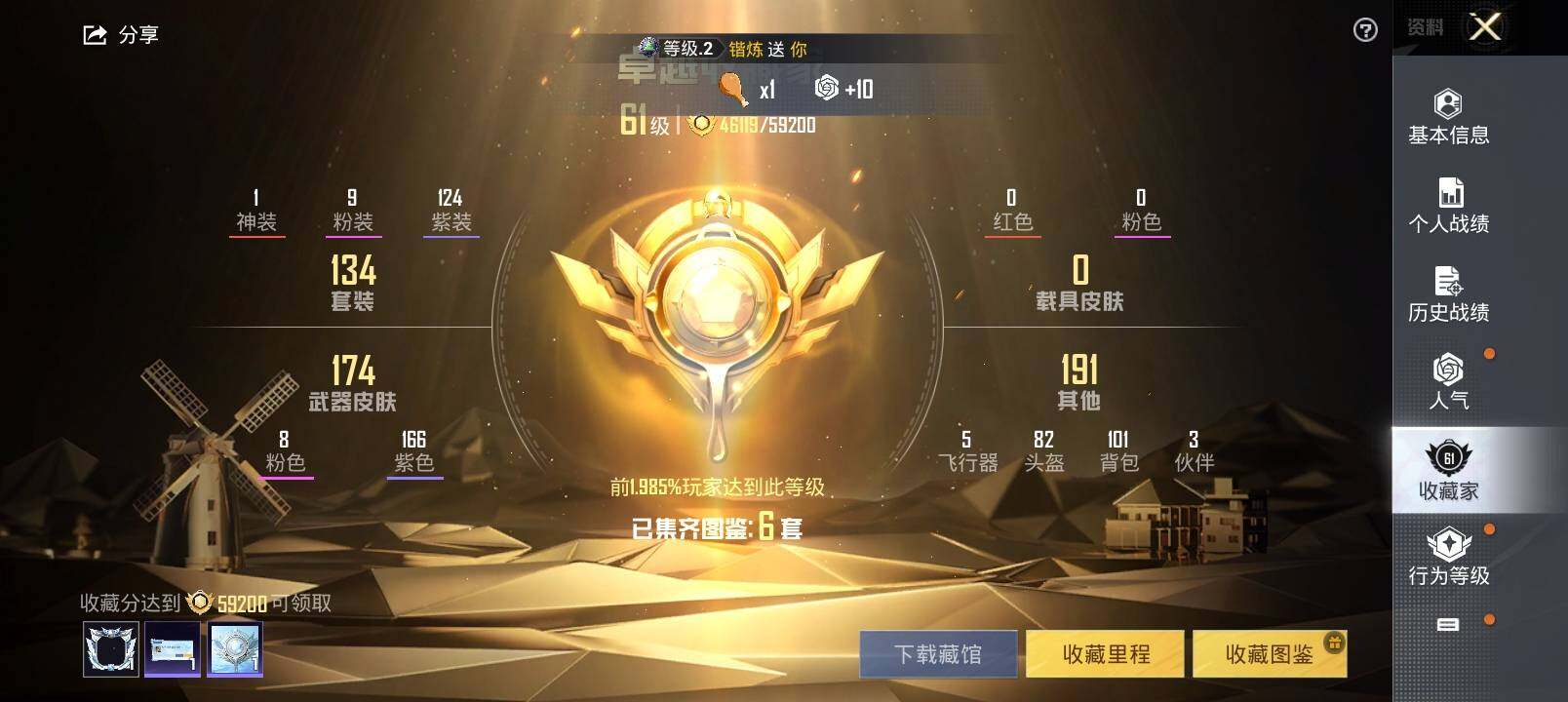 HPYXS3326980和平精英账号详情图4