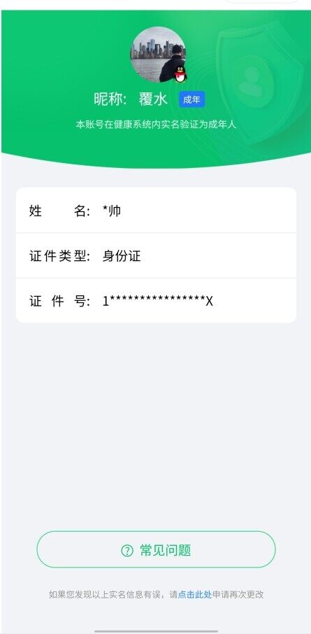 HYYYH323825火影忍者账号详情图24 HYYYH323825火影忍者账号详情图24