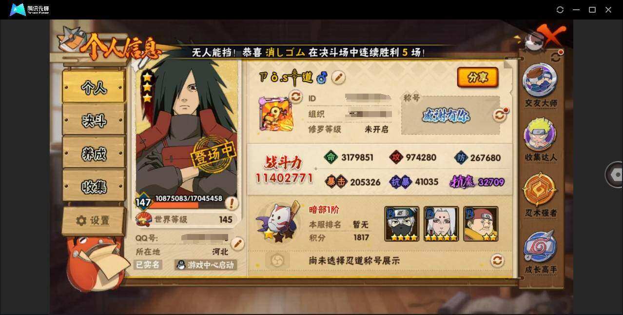 HYYYH323825火影忍者账号详情图13 HYYYH323825火影忍者账号详情图13