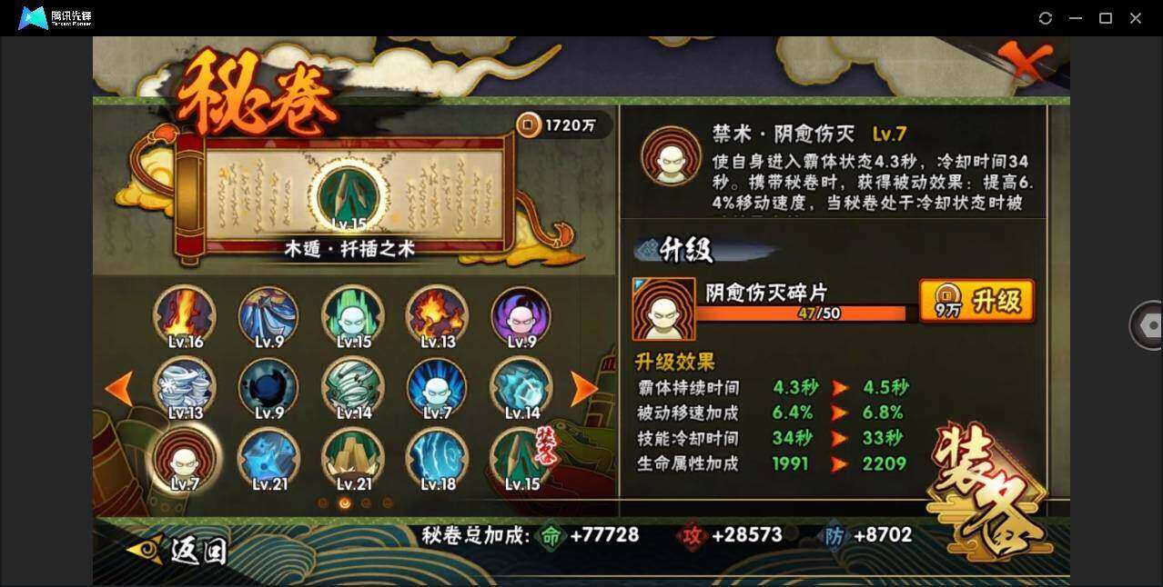 HYYYH323825火影忍者账号详情图18 HYYYH323825火影忍者账号详情图18