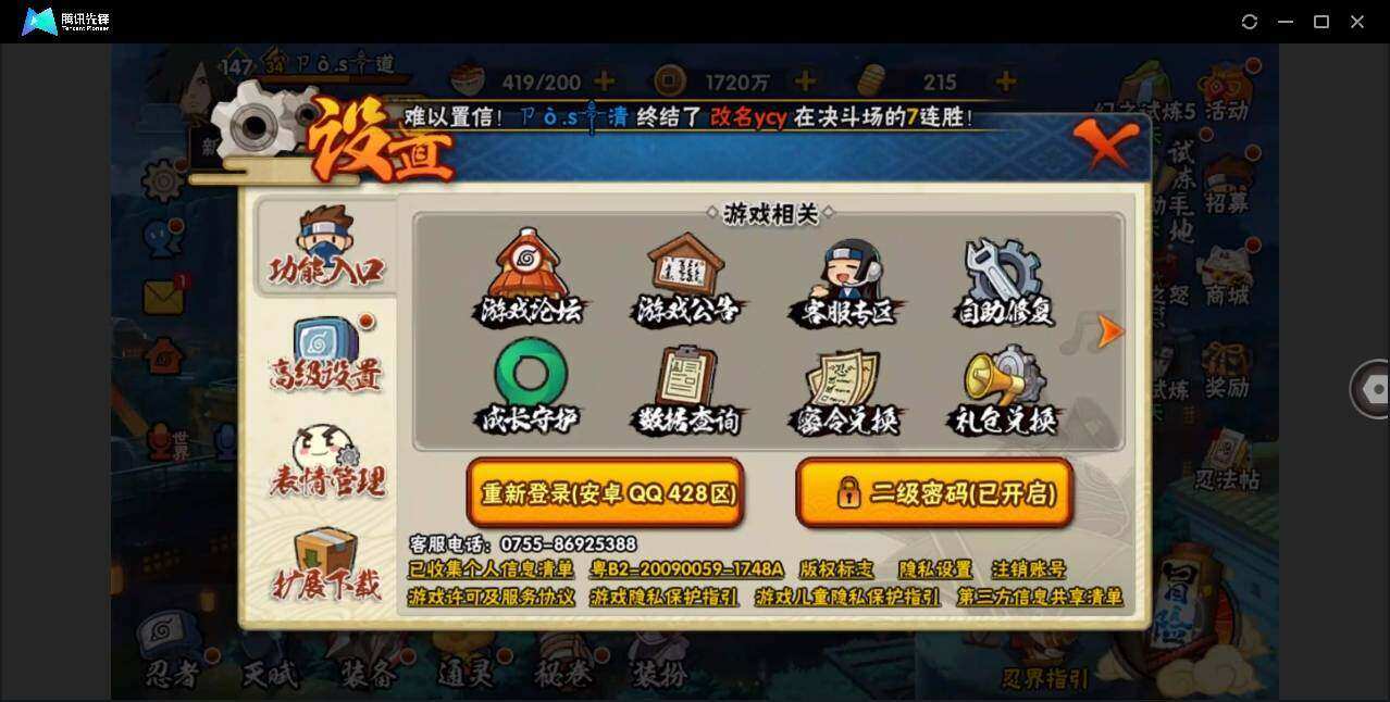 HYYYH323825火影忍者账号详情图22 HYYYH323825火影忍者账号详情图22