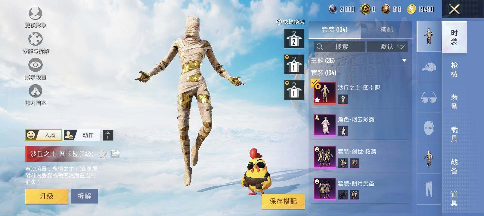 HPYXS3326980和平精英账号详情图6