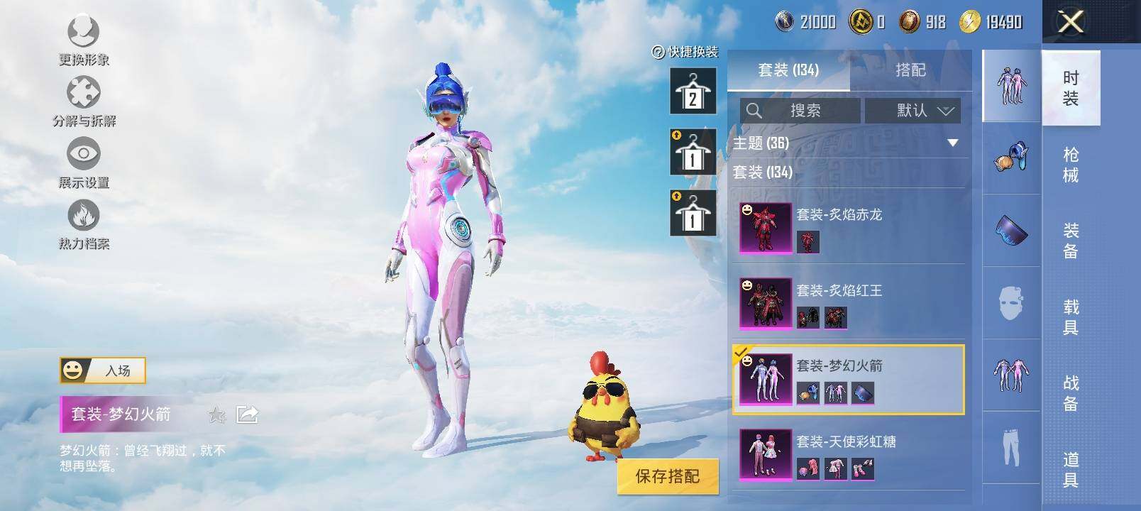 HPYXS3326980和平精英账号详情图7