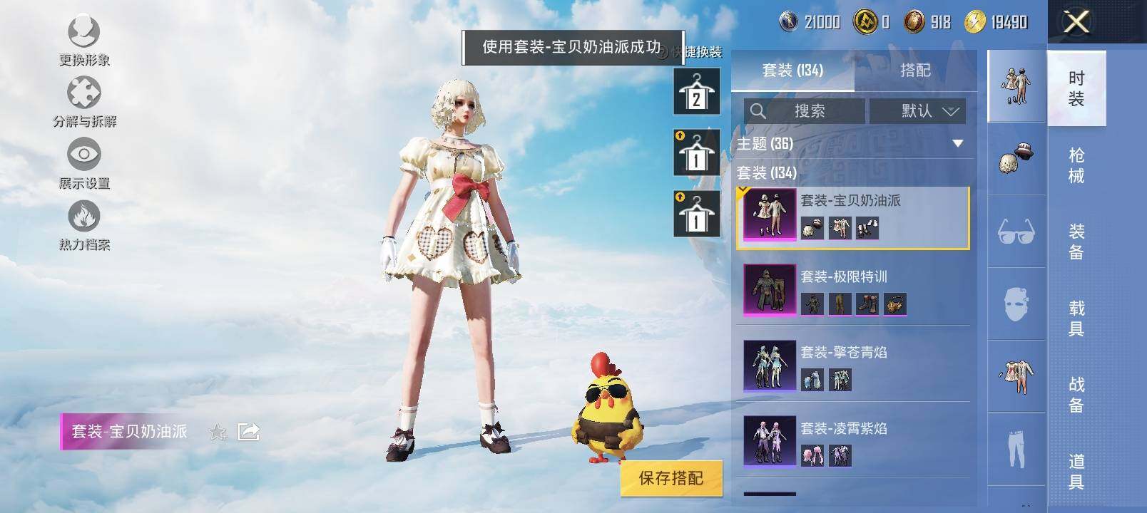 HPYXS3326980和平精英账号详情图8