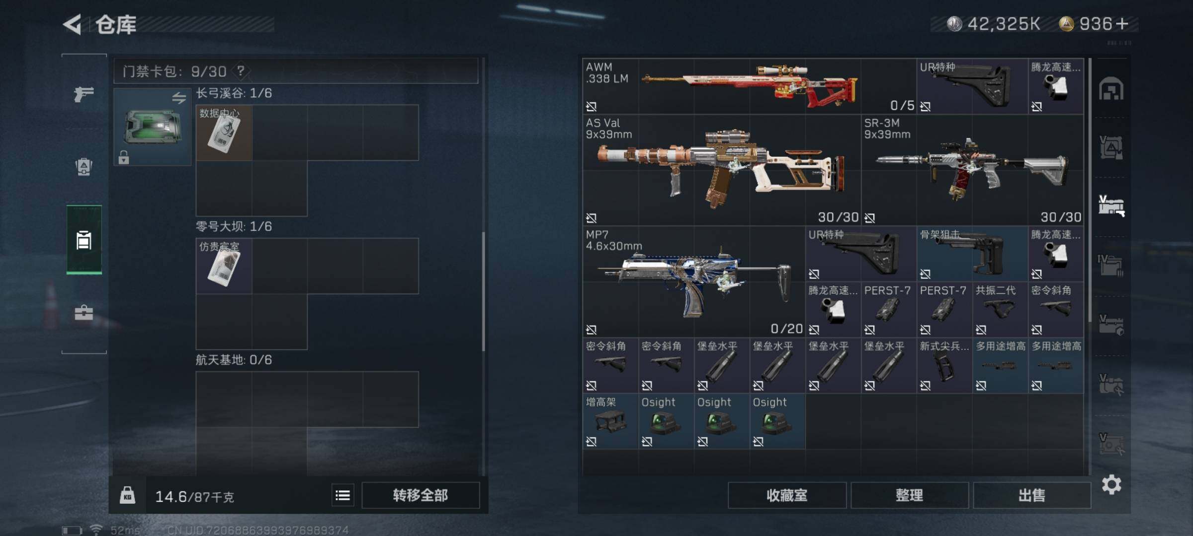 SJZYXS329346三角洲行动账号详情图13 SJZYXS329346三角洲行动账号详情图13