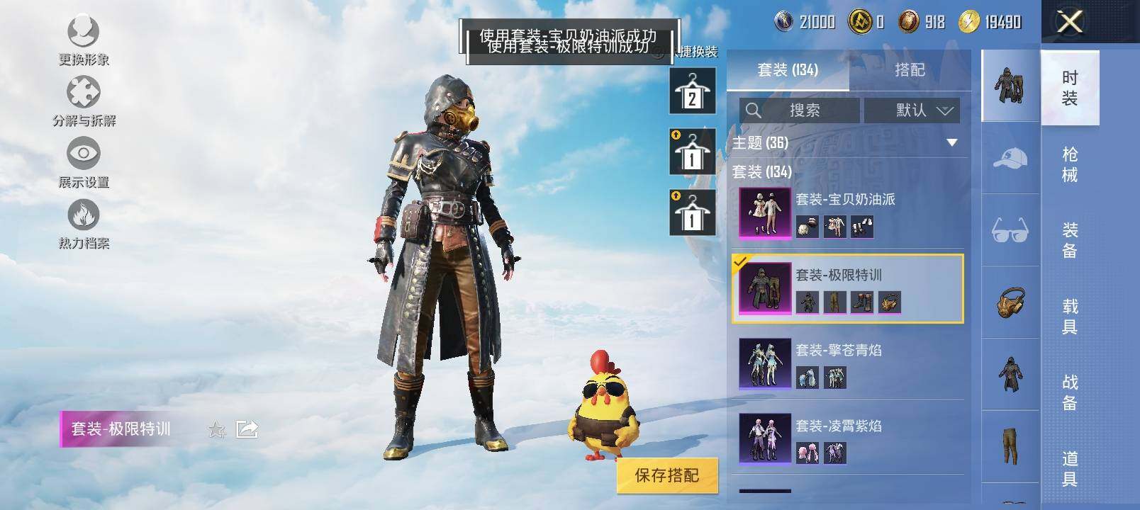HPYXS3326980和平精英账号详情图9