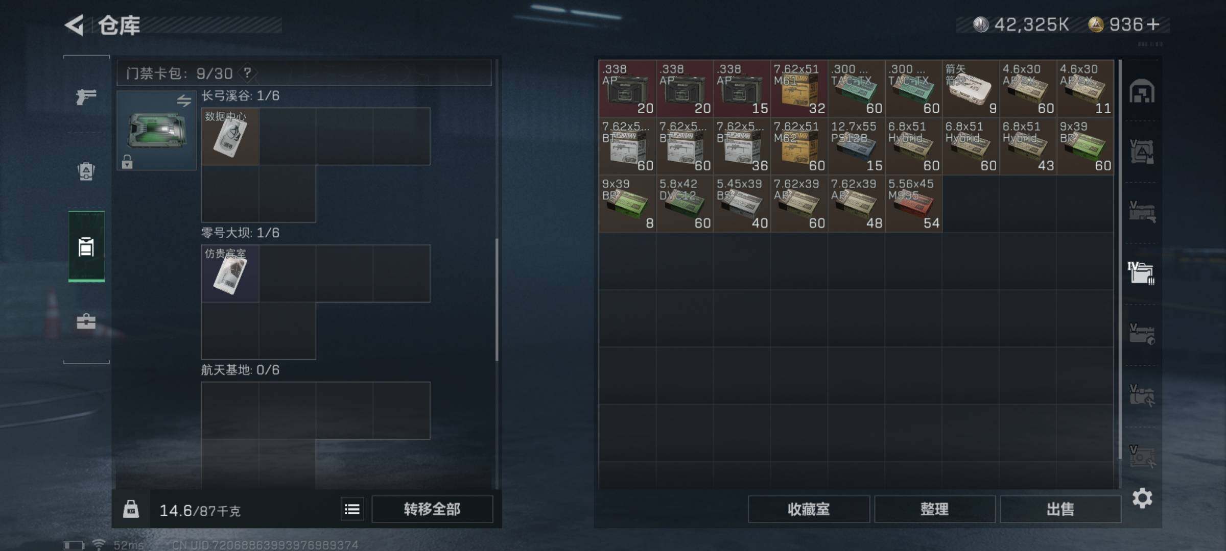 SJZYXS329346三角洲行动账号详情图14 SJZYXS329346三角洲行动账号详情图14