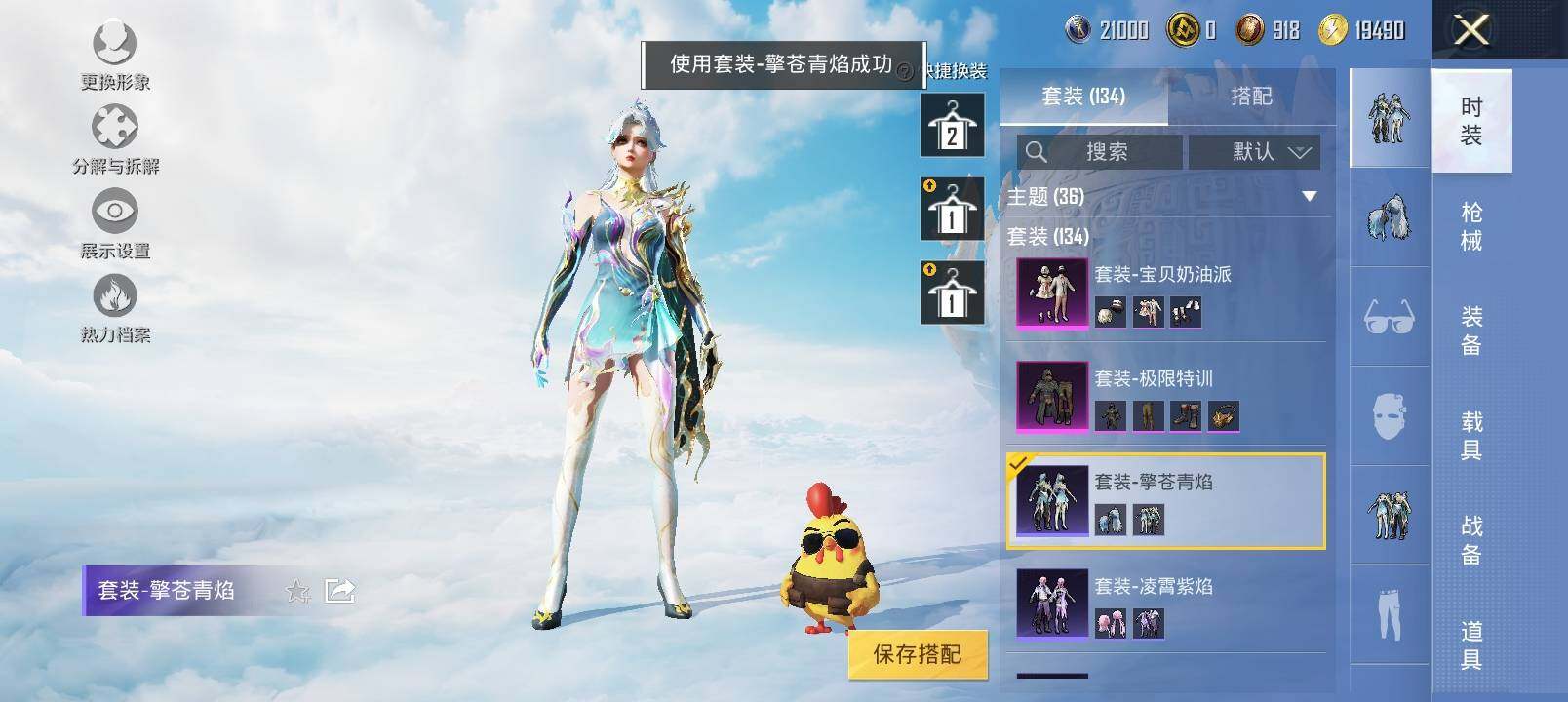 HPYXS3326980和平精英账号详情图10