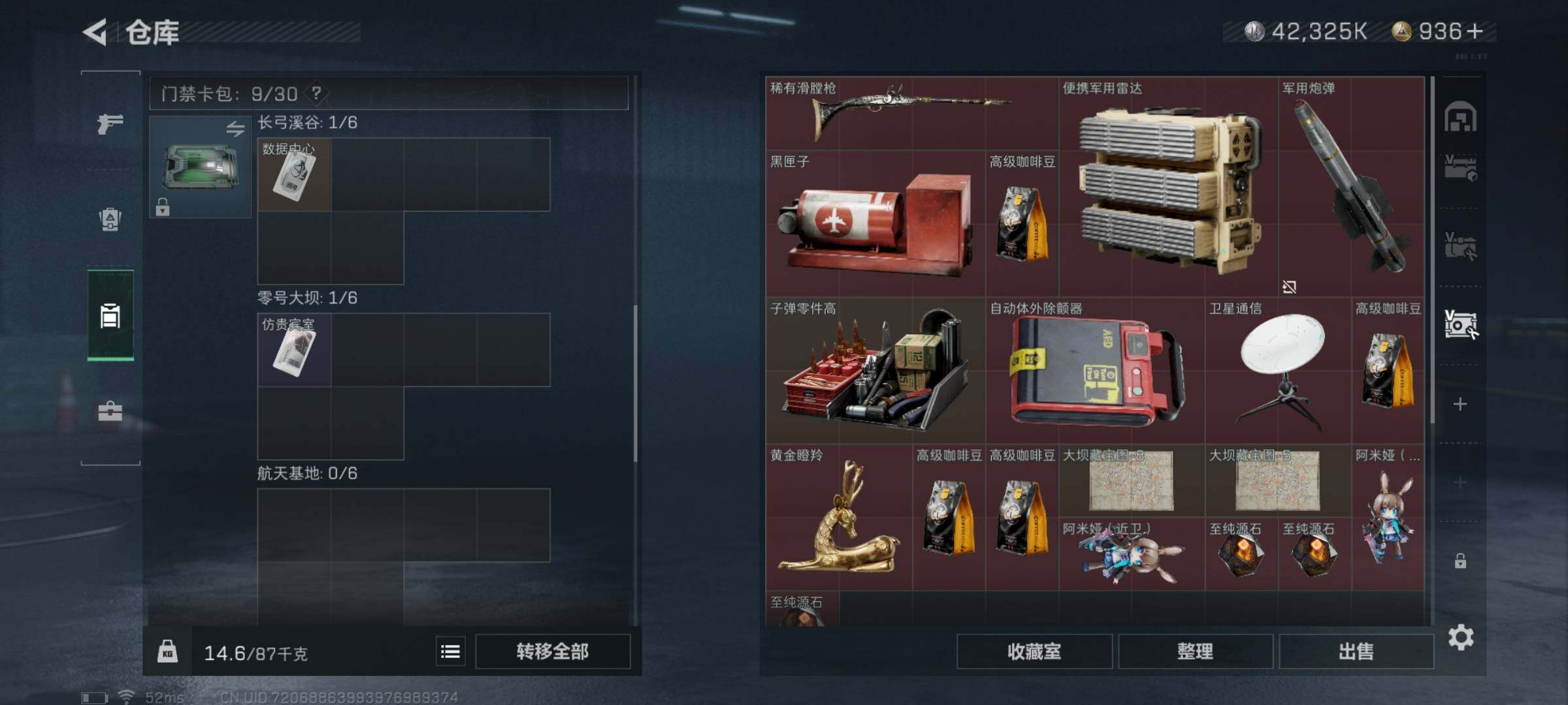 SJZYXS329346三角洲行动账号详情图17 SJZYXS329346三角洲行动账号详情图17