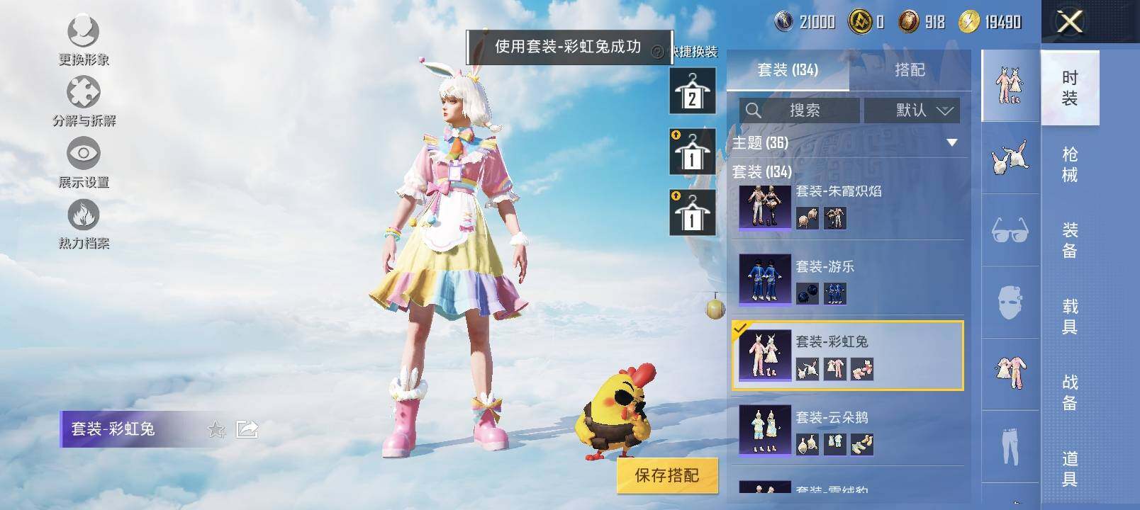 HPYXS3326980和平精英账号详情图11
