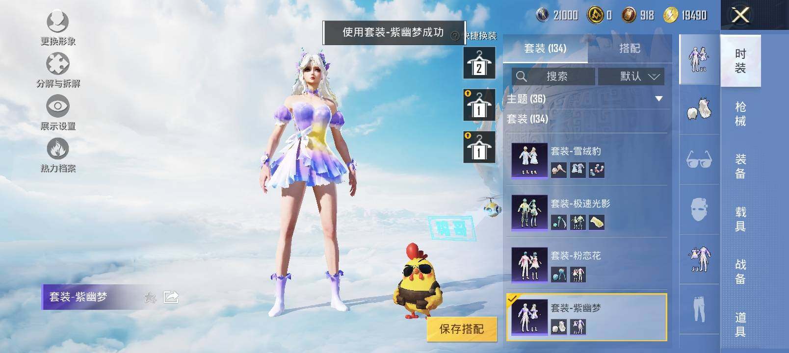 HPYXS3326980和平精英账号详情图12