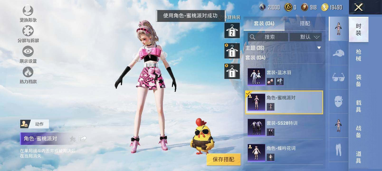 HPYXS3326980和平精英账号详情图13