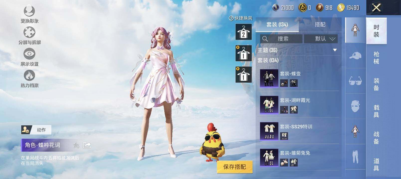 HPYXS3326980和平精英账号详情图14