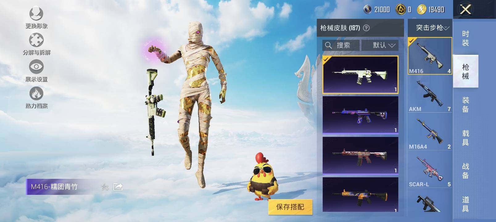 HPYXS3326980和平精英账号详情图15
