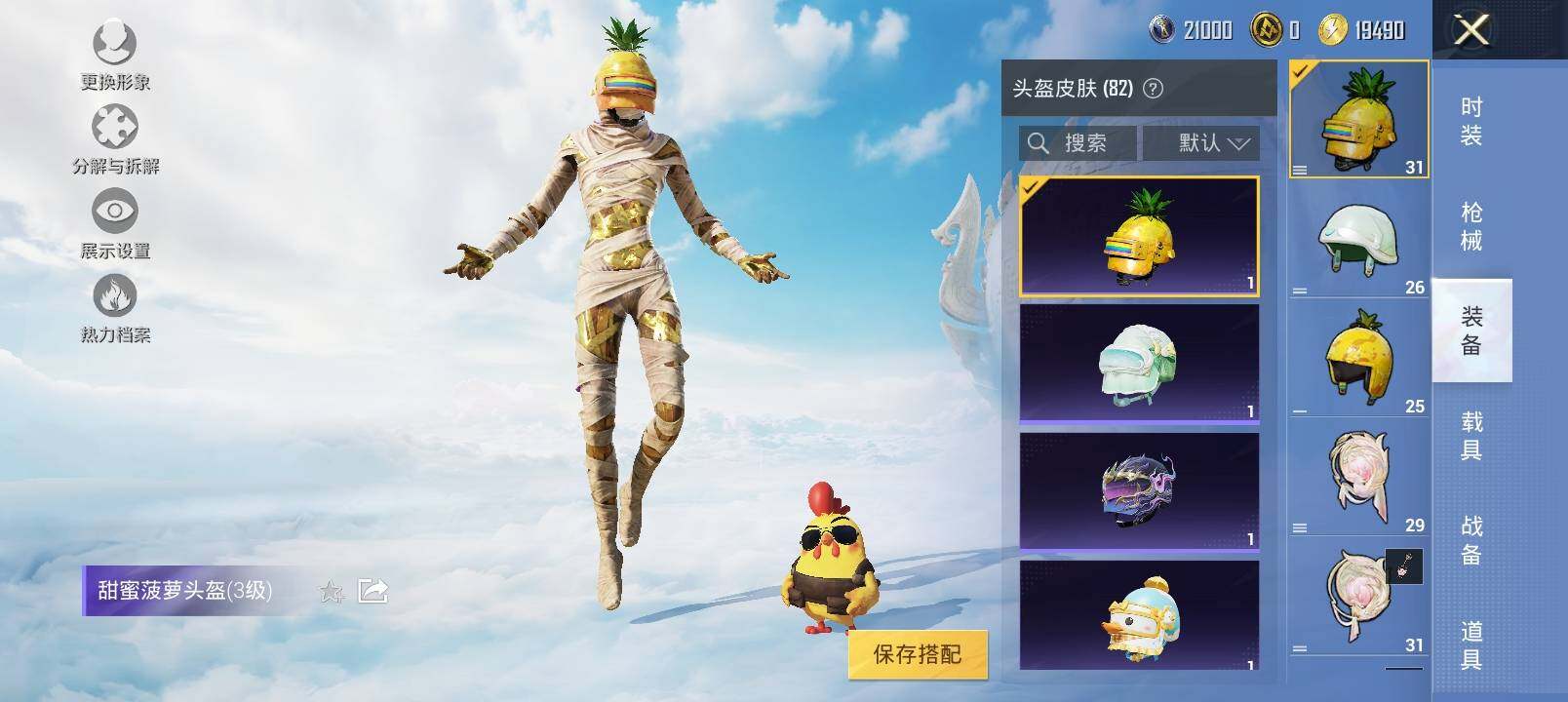 HPYXS3326980和平精英账号详情图16