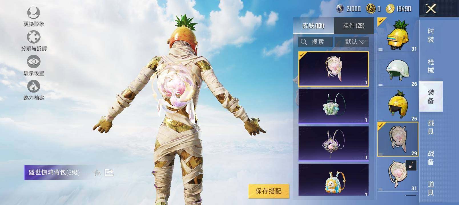 HPYXS3326980和平精英账号详情图17