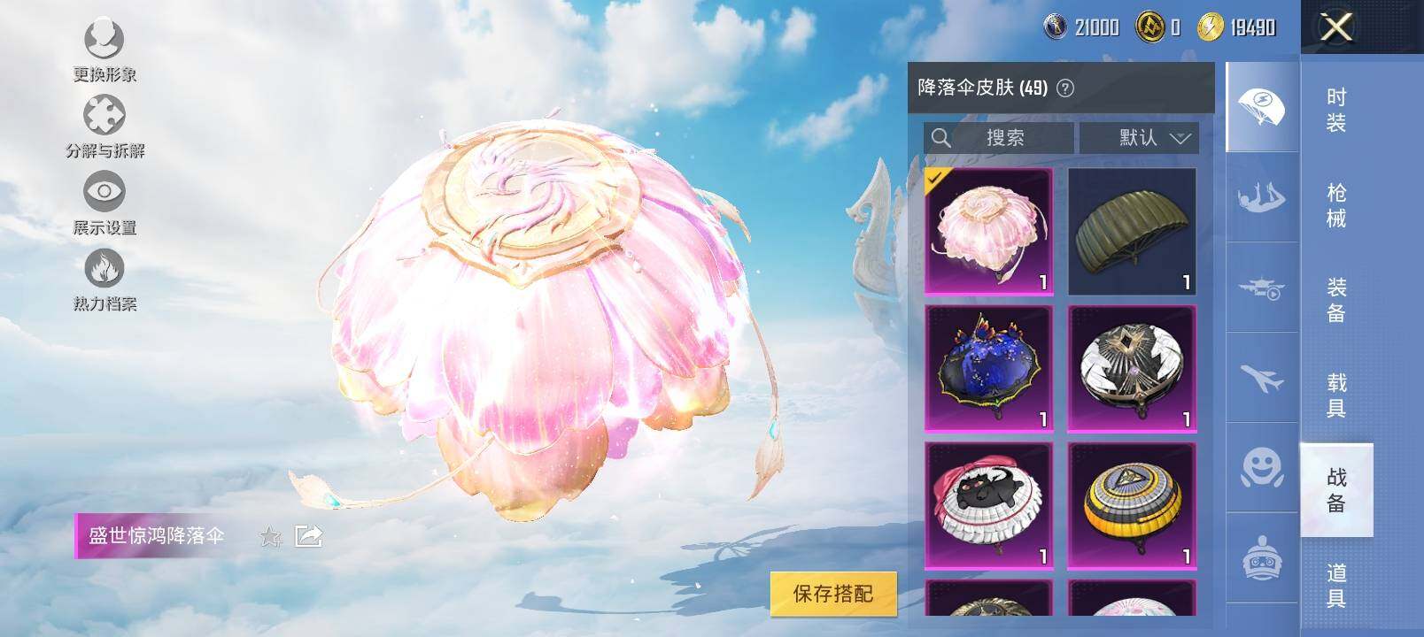 HPYXS3326980和平精英账号详情图18