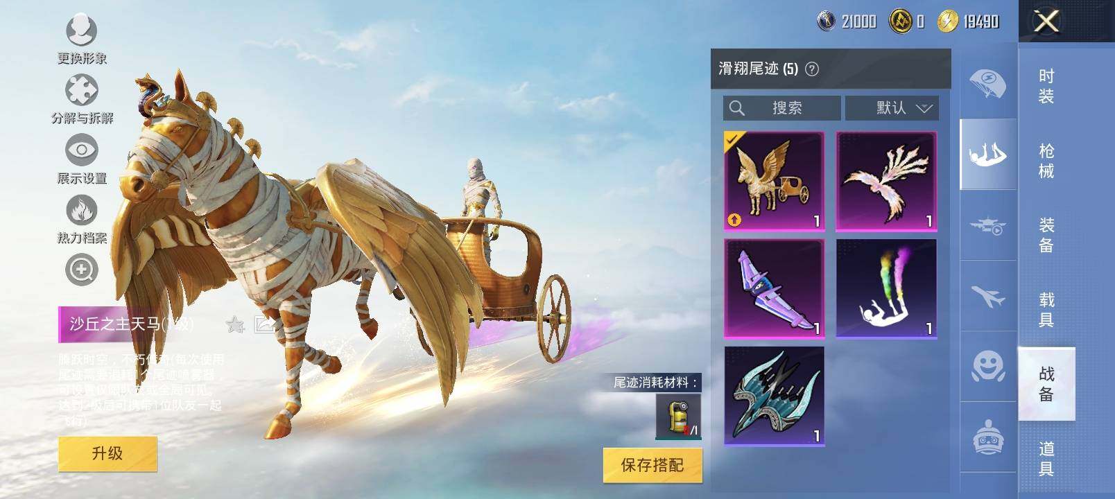 HPYXS3326980和平精英账号详情图19