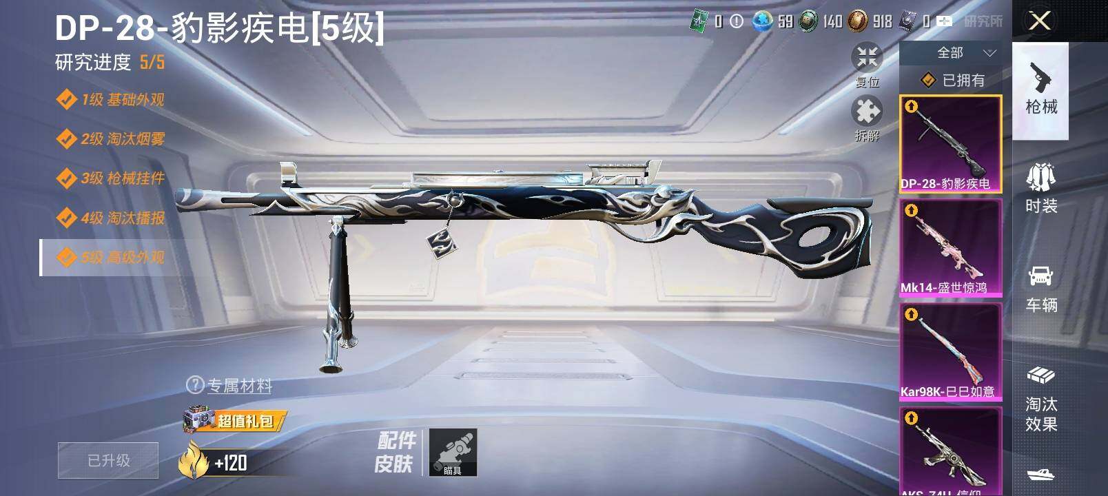HPYXS3326980和平精英账号详情图22