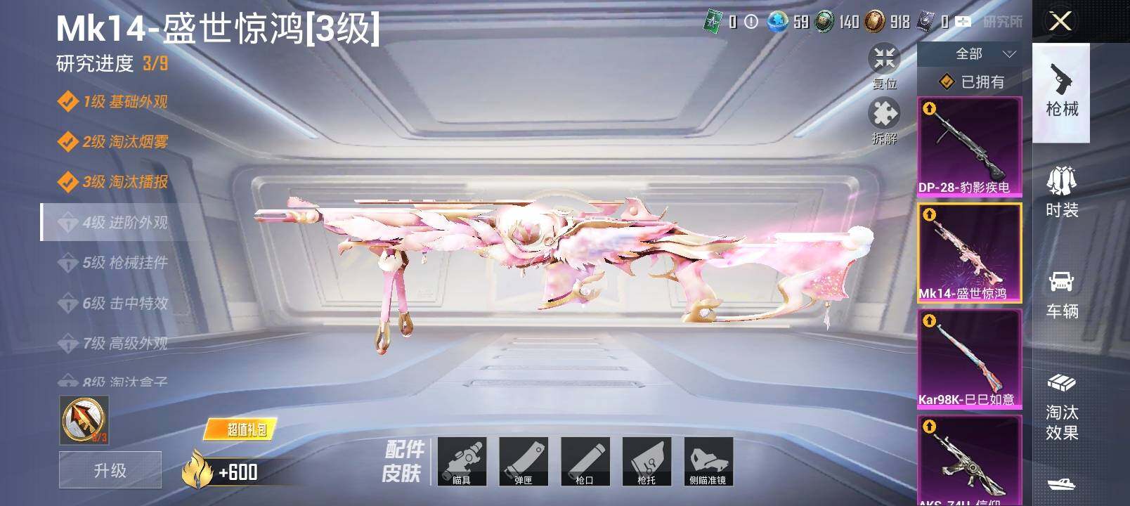 HPYXS3326980和平精英账号详情图23