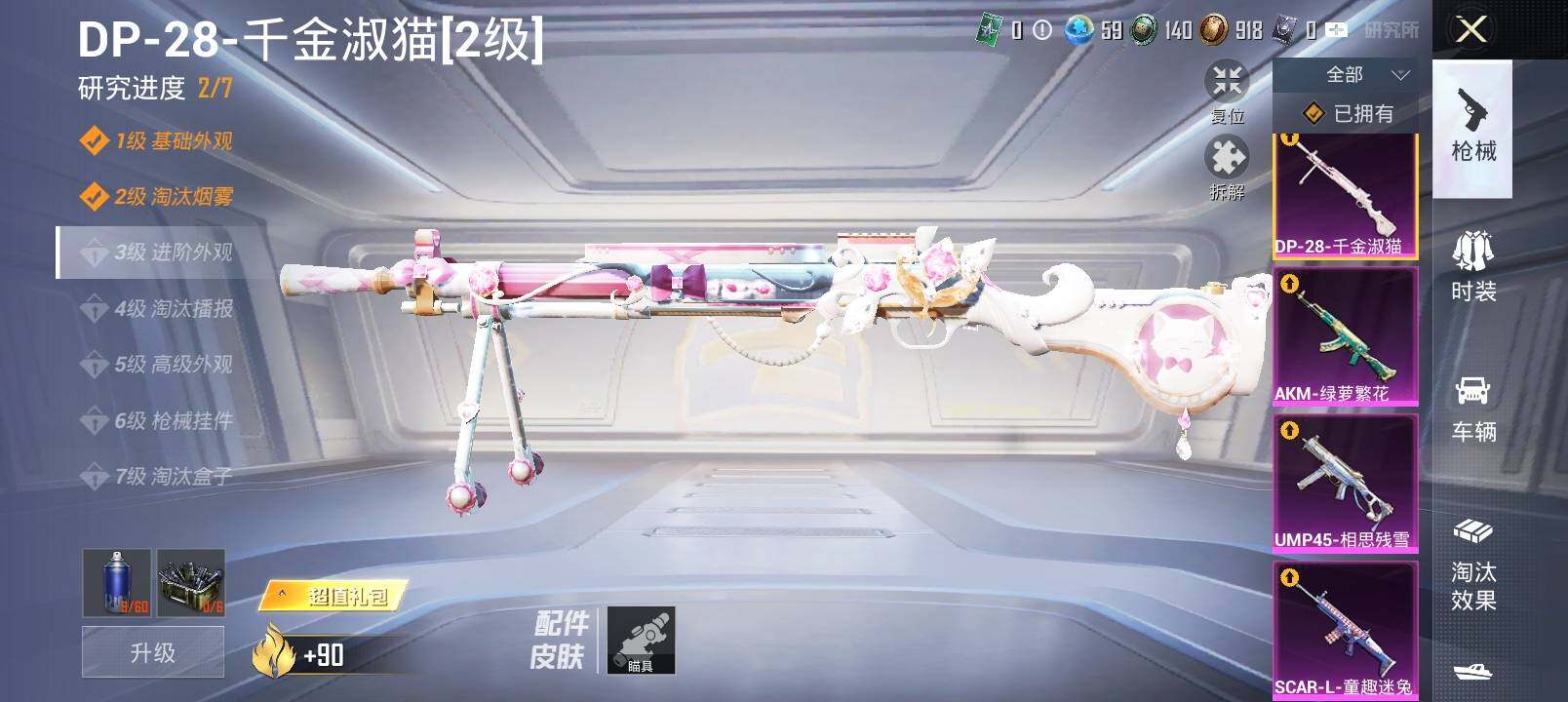 HPYXS3326980和平精英账号详情图25
