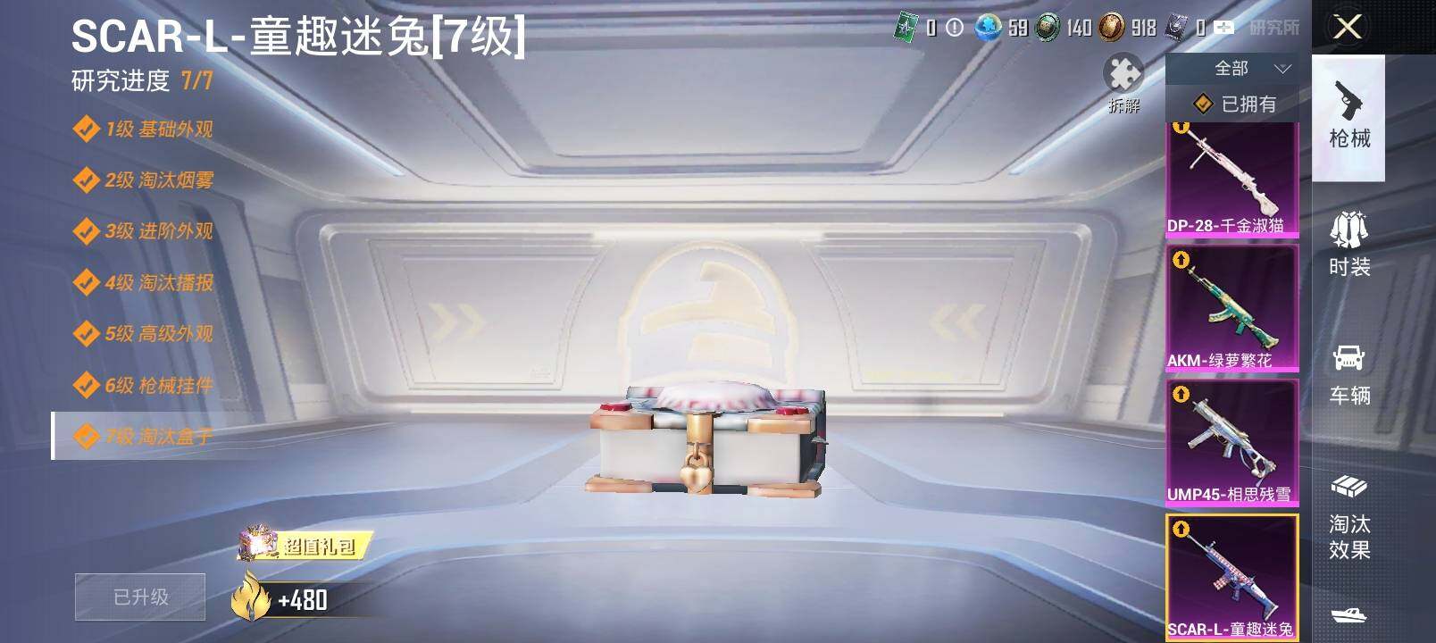 HPYXS3326980和平精英账号详情图28