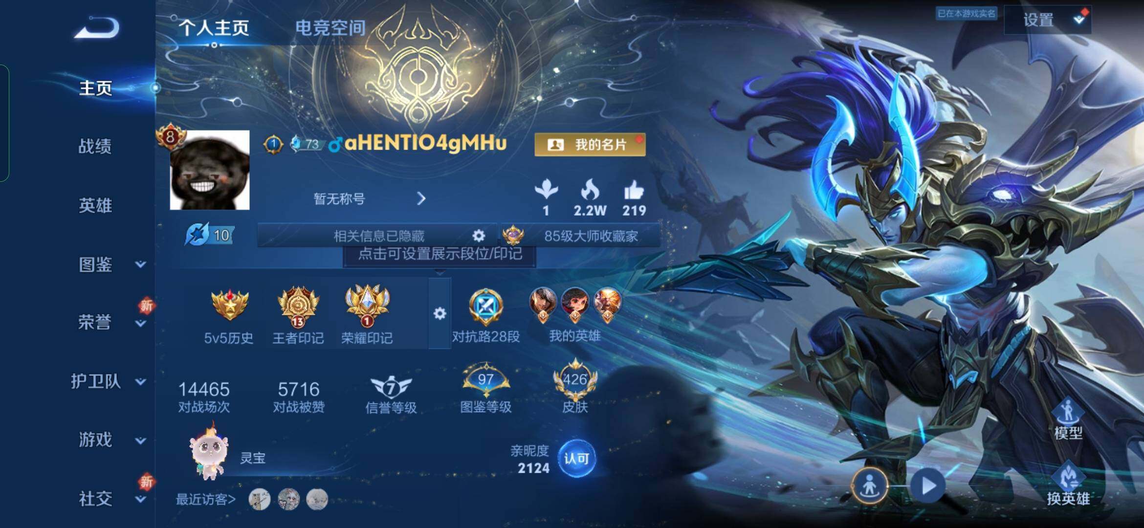 WZYXS3270171王者荣耀账号详情图2