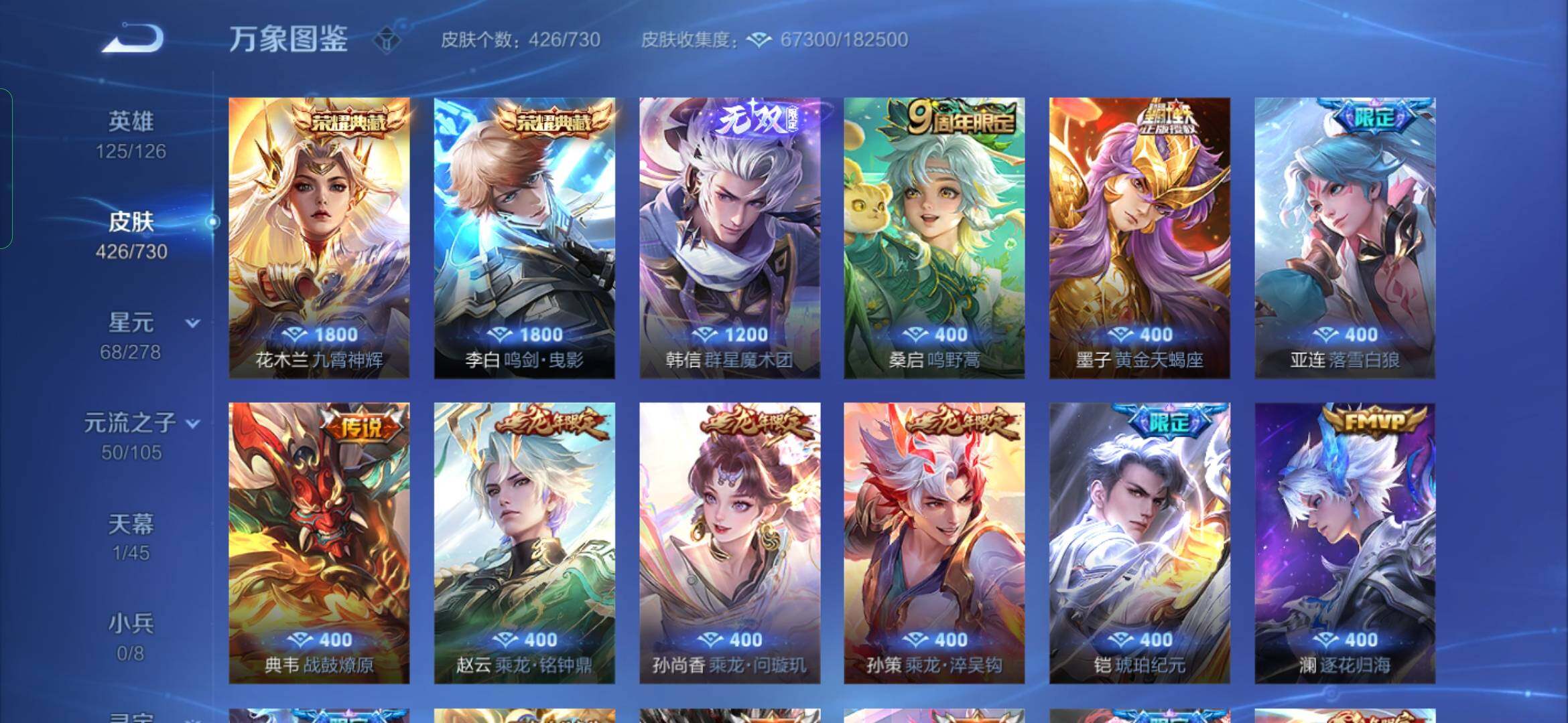 WZYXS3270171王者荣耀账号详情图6