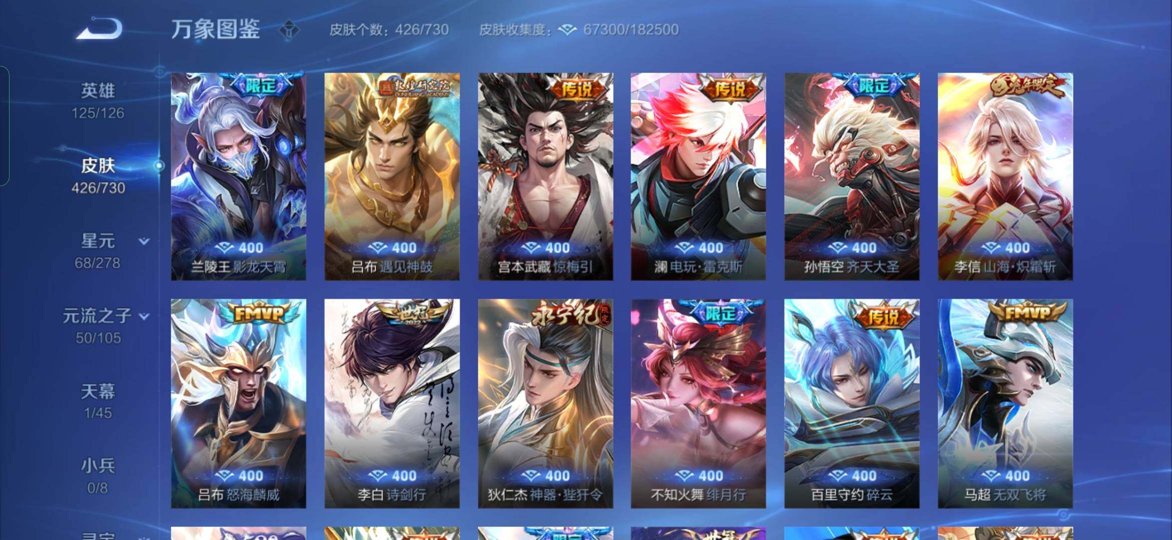 WZYXS3270171王者荣耀账号详情图7