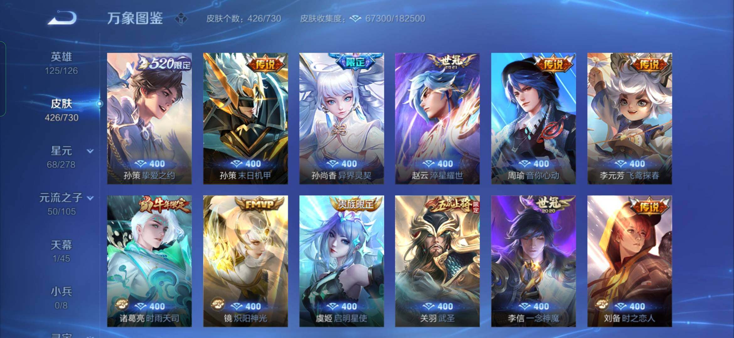 WZYXS3270171王者荣耀账号详情图8
