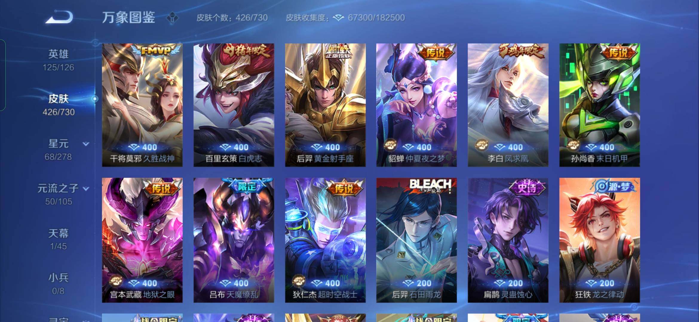 WZYXS3270171王者荣耀账号详情图9