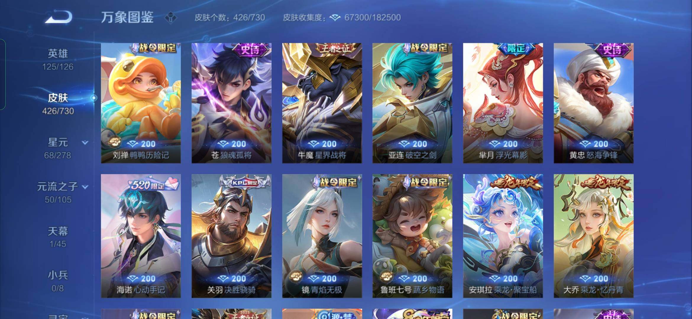 WZYXS3270171王者荣耀账号详情图10
