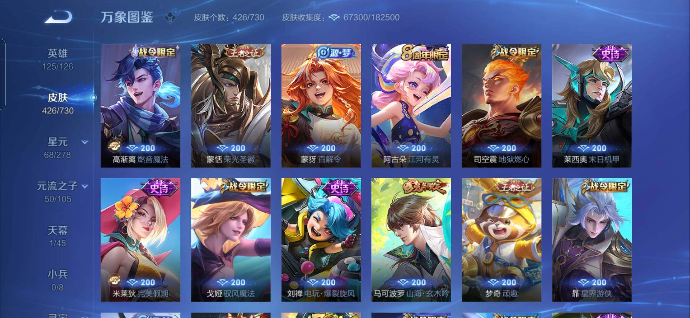 WZYXS3270171王者荣耀账号详情图11