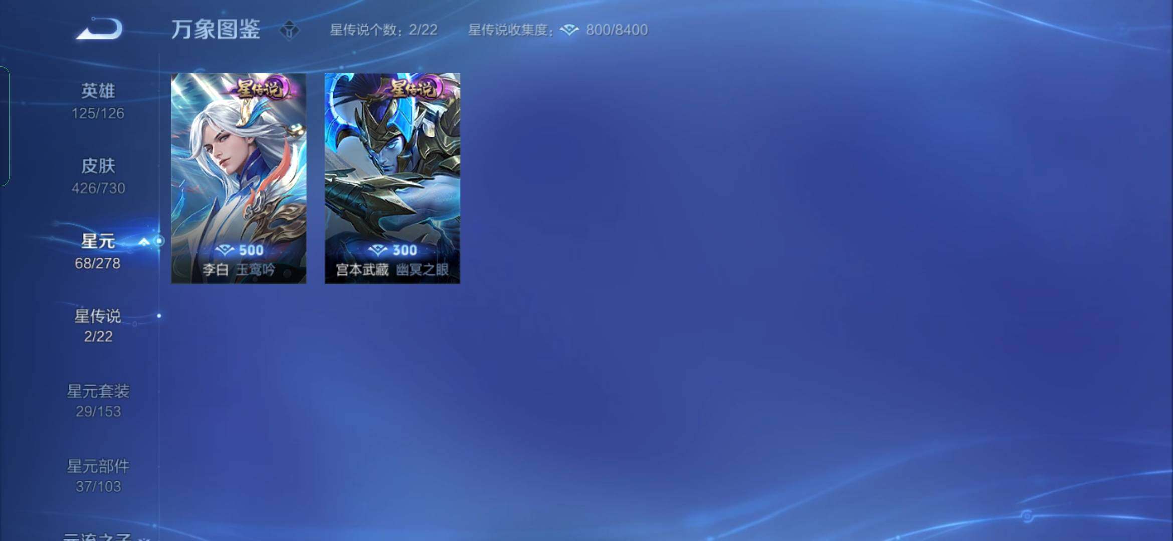 WZYXS3270171王者荣耀账号详情图12