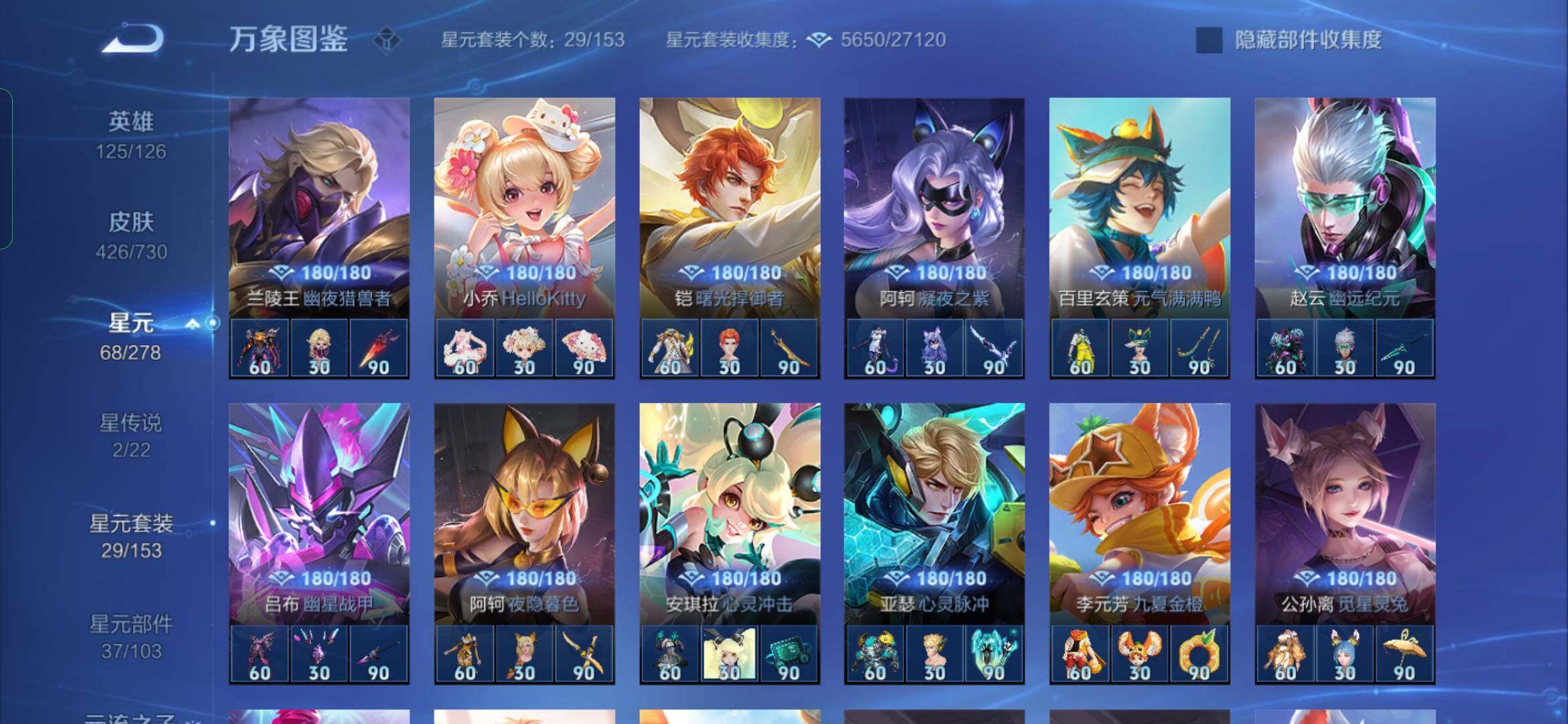 WZYXS3270171王者荣耀账号详情图13