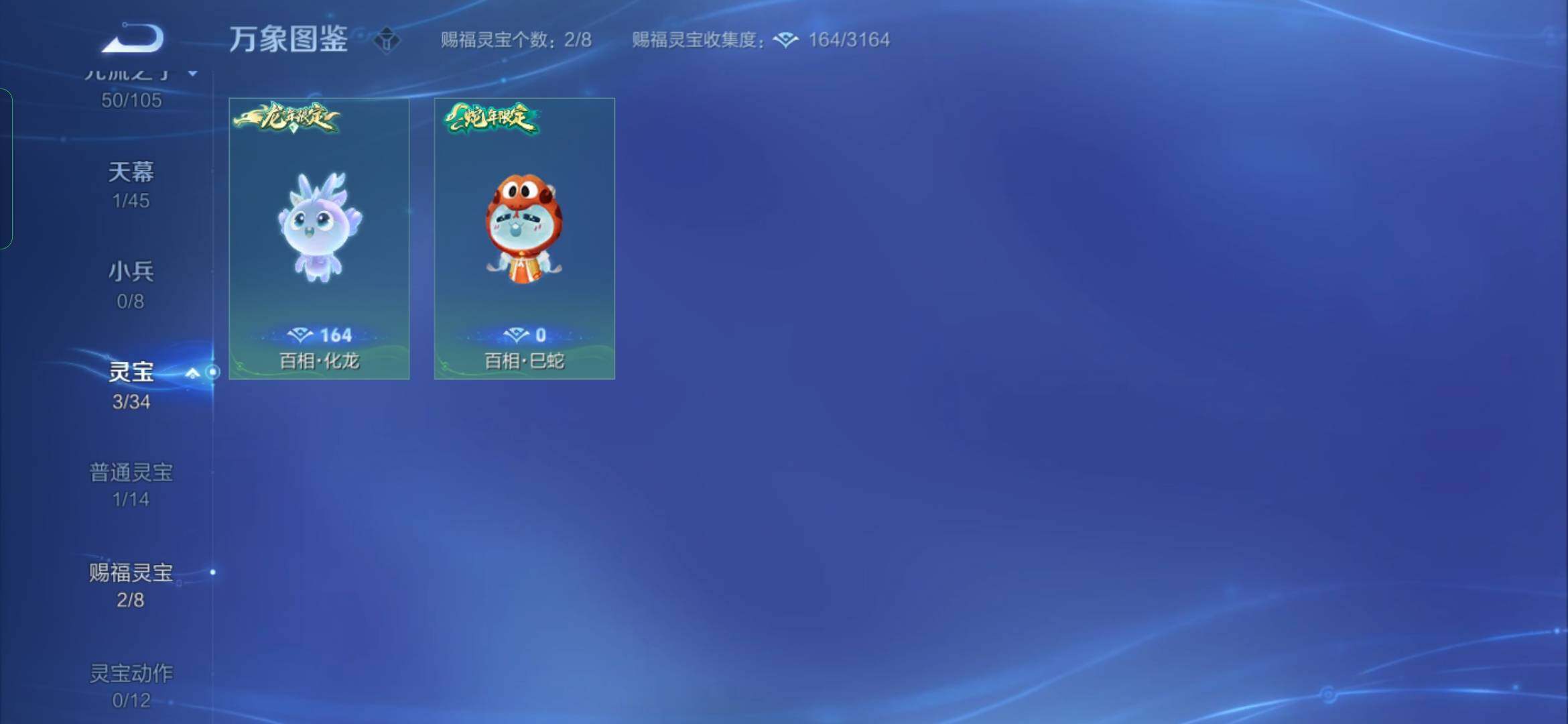 WZYXS3270171王者荣耀账号详情图17